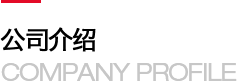 雷火·竞技（中国）